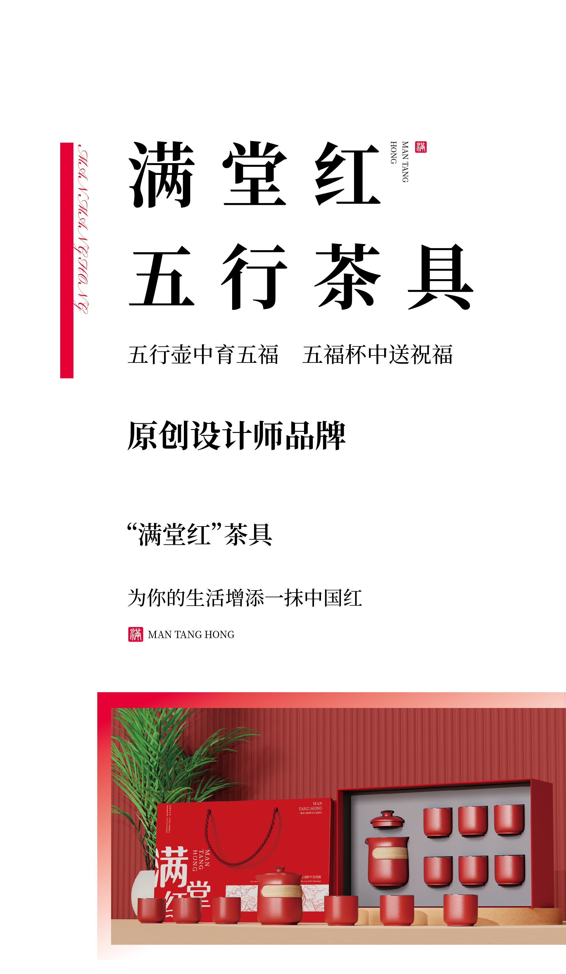满堂红-02-02.jpg