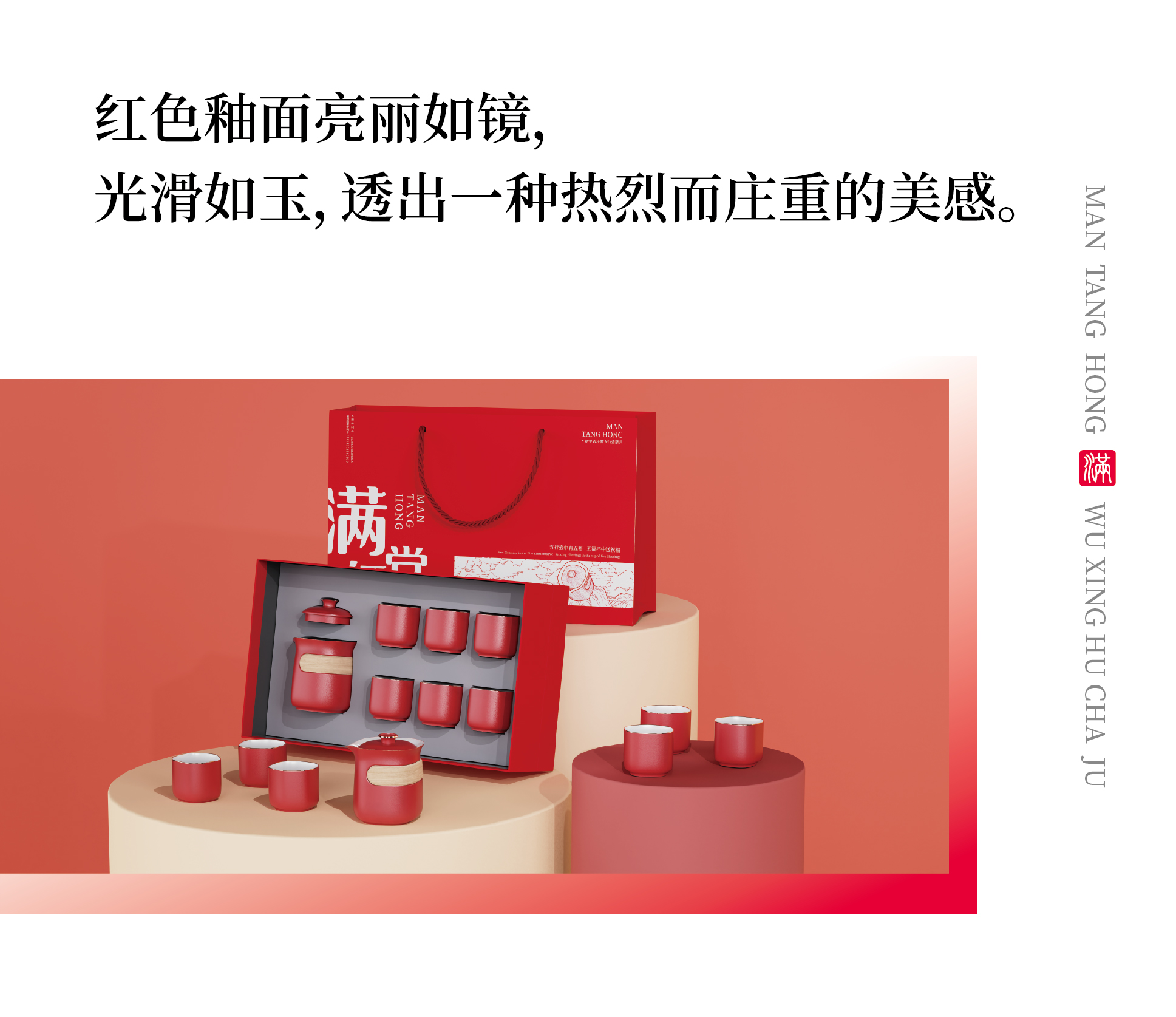 满堂红-02-03.jpg