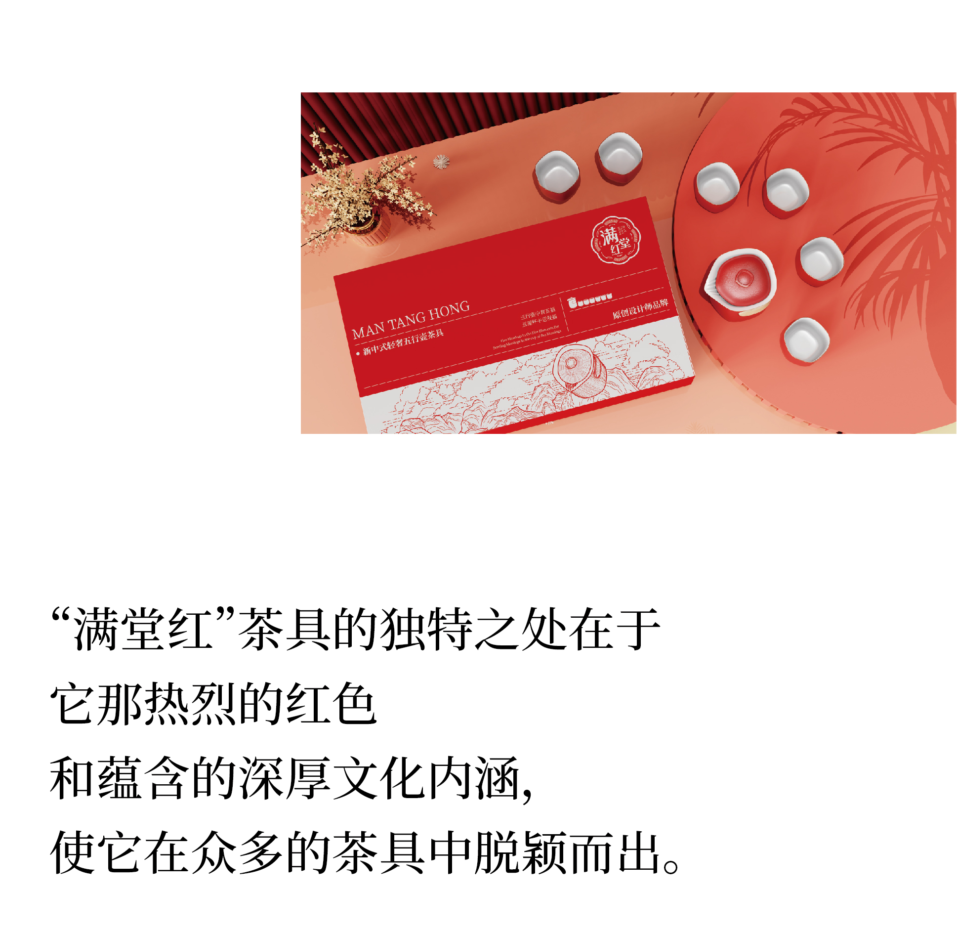满堂红-02-05.jpg